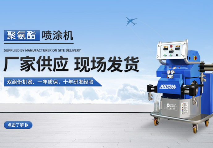 聚氨酯发泡机,聚氨酯发泡设备,